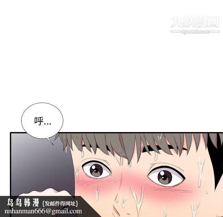 陌生的视线第27话