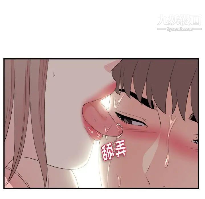 陌生的视线第27话