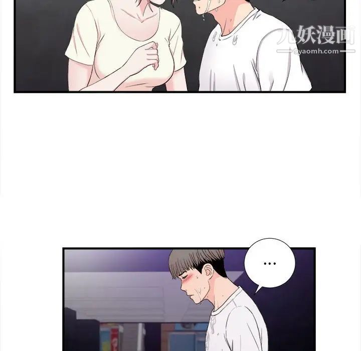 陌生的视线第27话