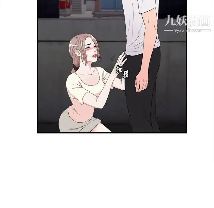 陌生的视线第27话