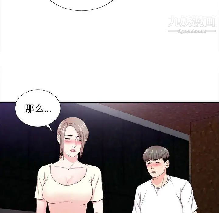 陌生的视线第27话