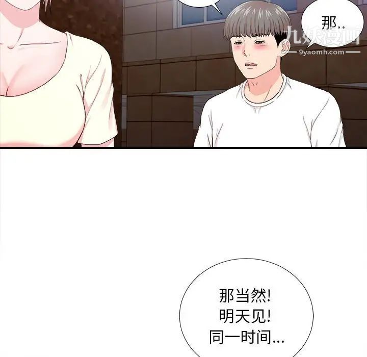 陌生的视线第27话