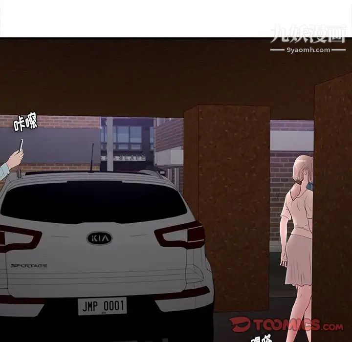 陌生的视线第27话