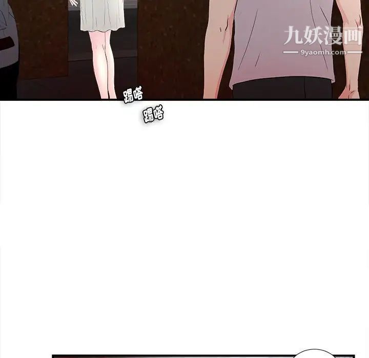 陌生的视线第27话