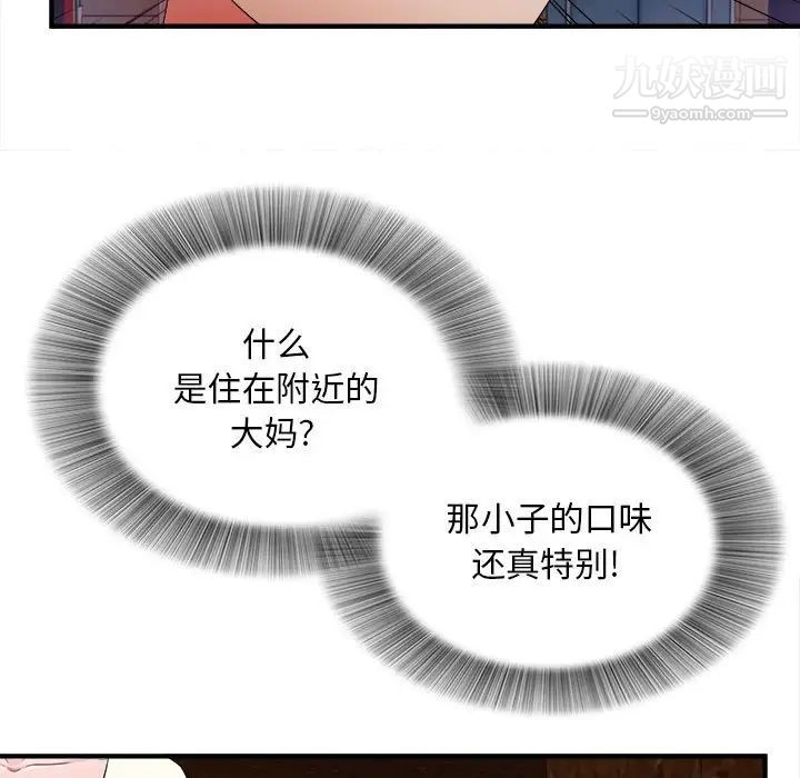 陌生的视线第27话