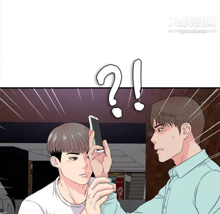 陌生的视线第27话