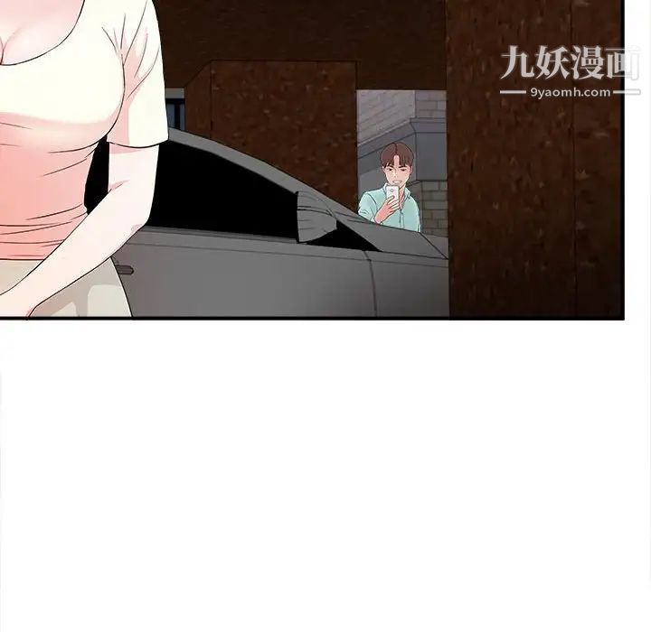 陌生的视线第27话