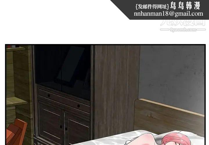 陌生的视线第28话