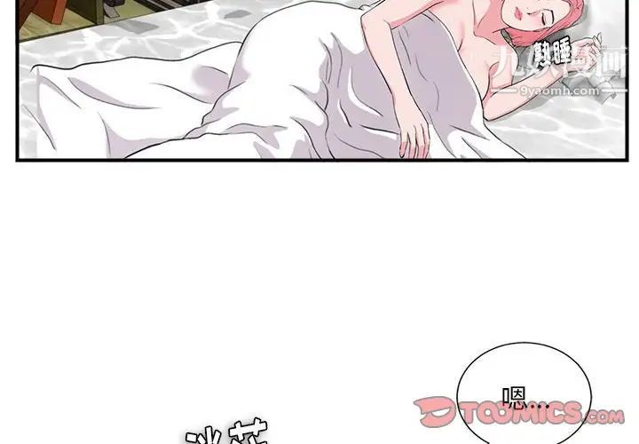 陌生的视线第28话