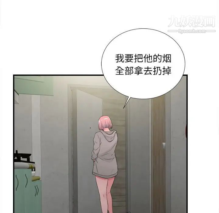 陌生的视线第28话