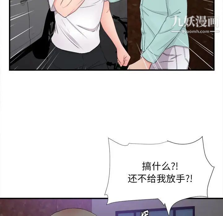 陌生的视线第28话