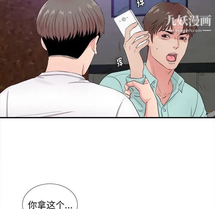 陌生的视线第28话