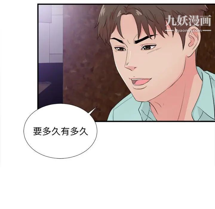 陌生的视线第28话