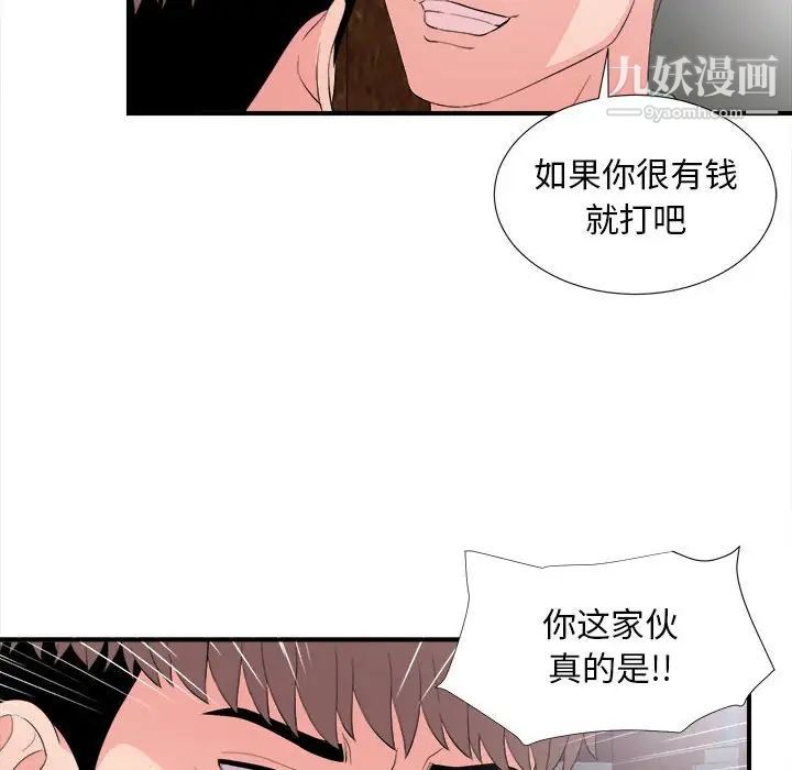 陌生的视线第28话