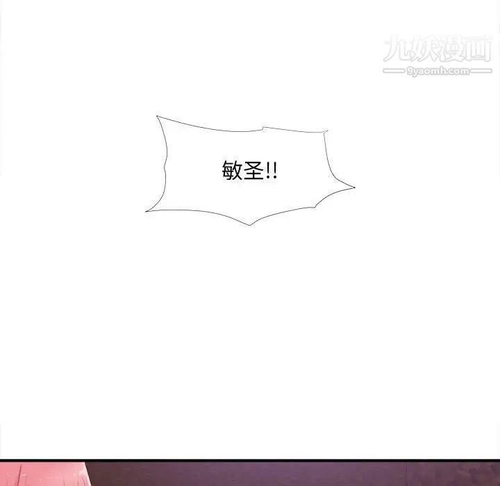 陌生的视线第28话