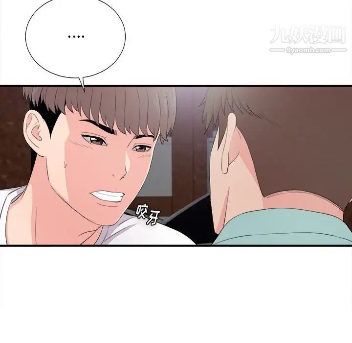 陌生的视线第28话