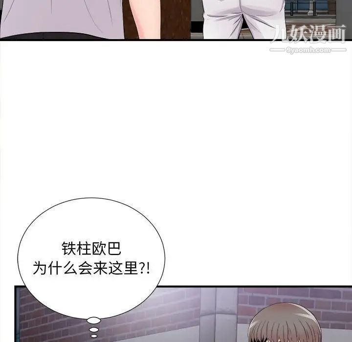 陌生的视线第28话