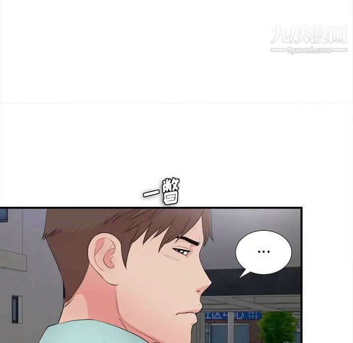 陌生的视线第28话