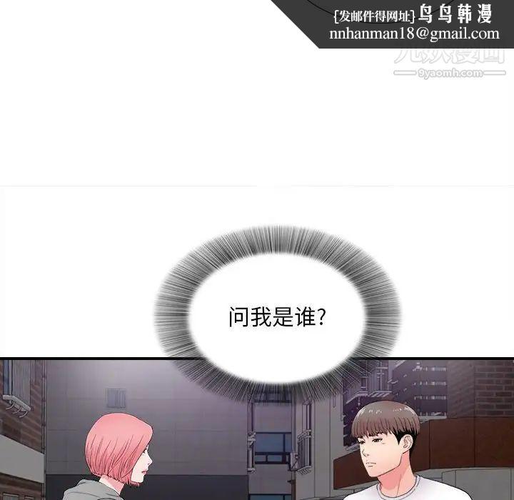 陌生的视线第28话