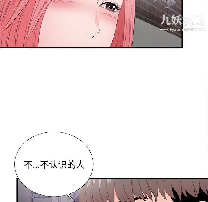 陌生的视线第28话