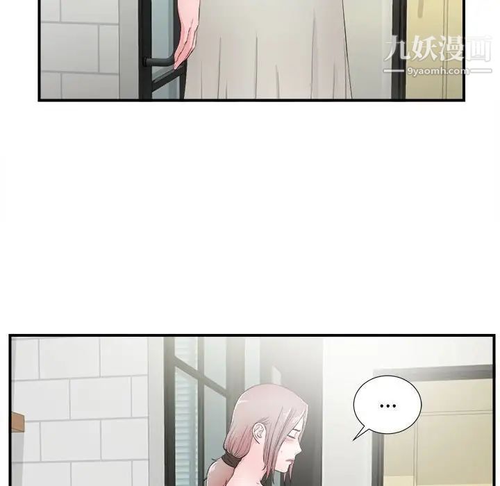 陌生的视线第28话