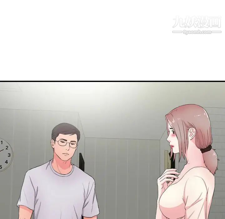 陌生的视线第28话