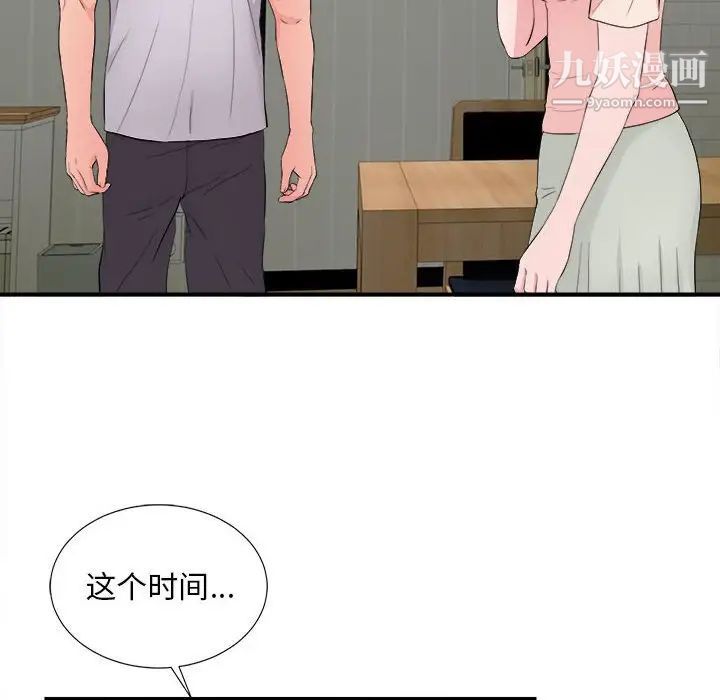 陌生的视线第28话