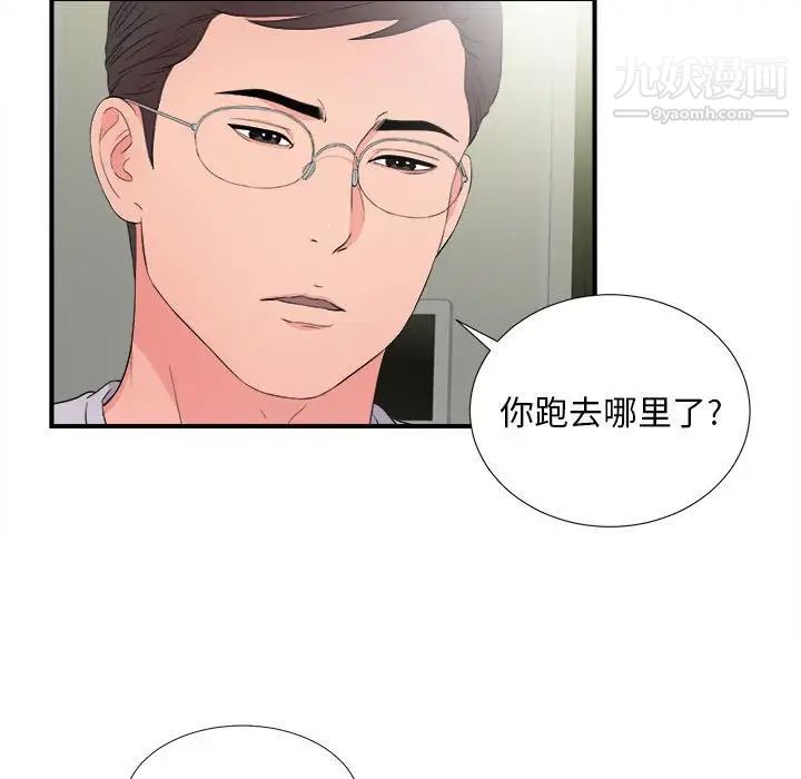 陌生的视线第28话