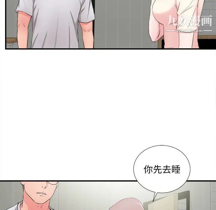 陌生的视线第28话