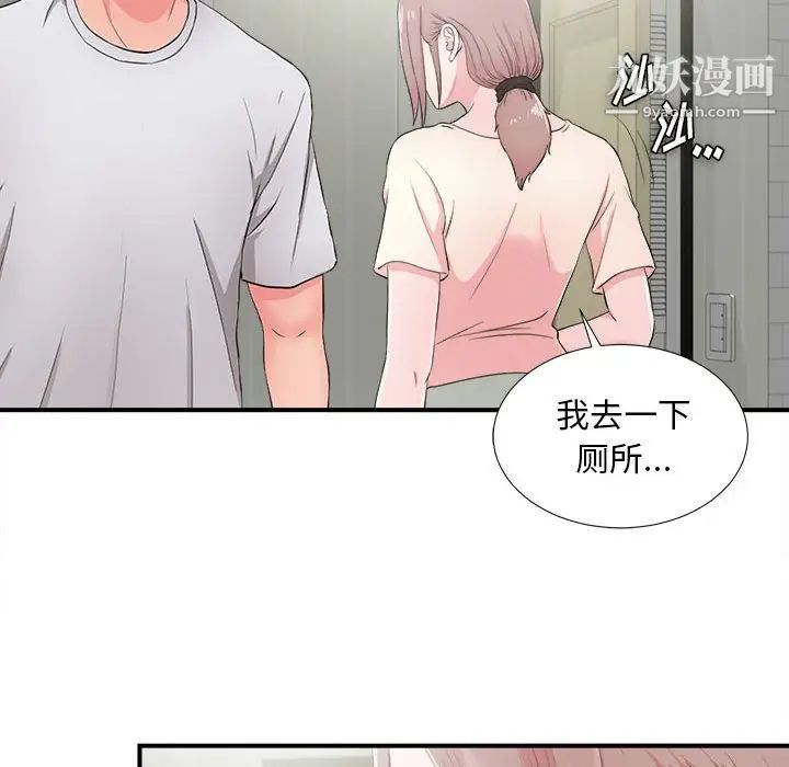 陌生的视线第28话