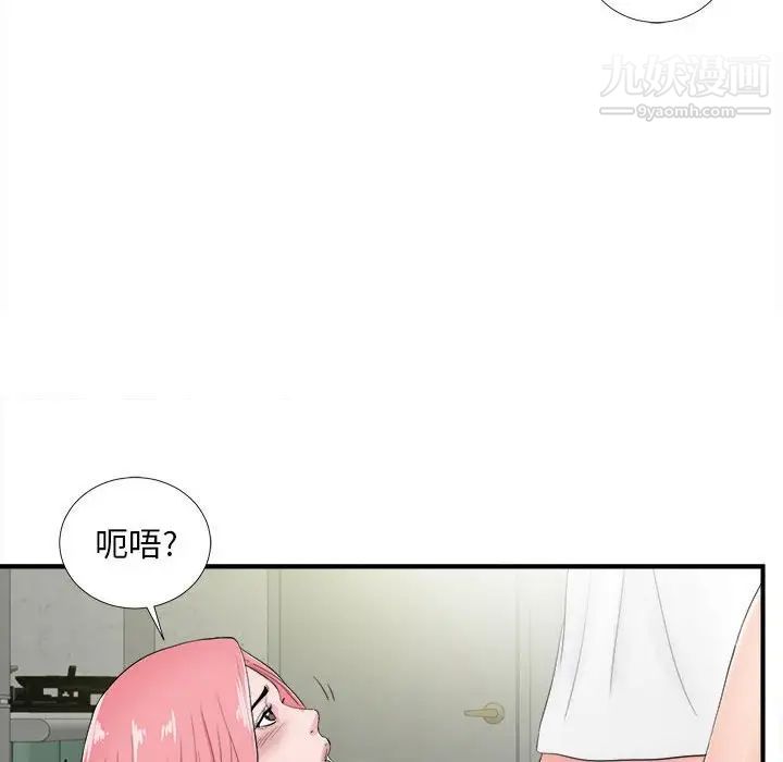 陌生的视线第28话