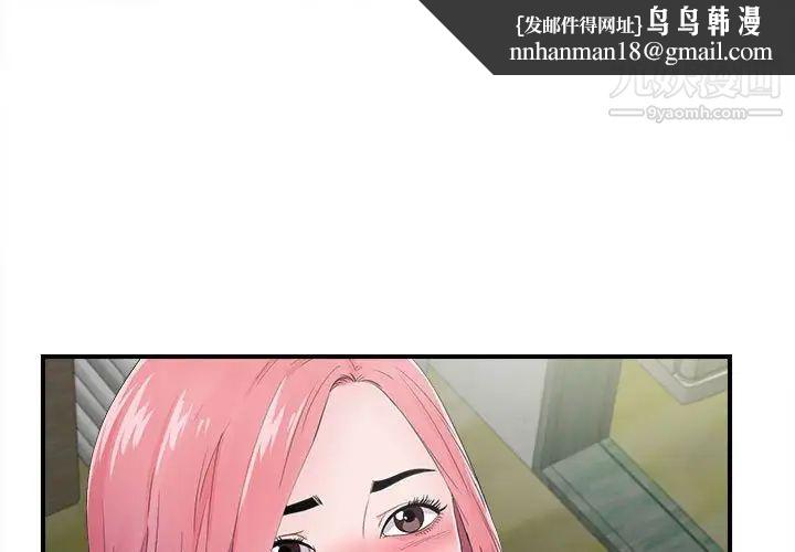 陌生的视线第29话