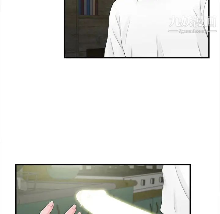 陌生的视线第29话