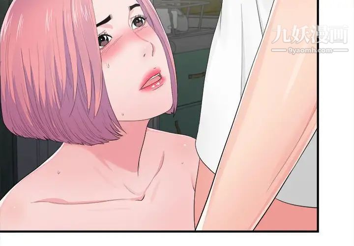 陌生的视线第29话