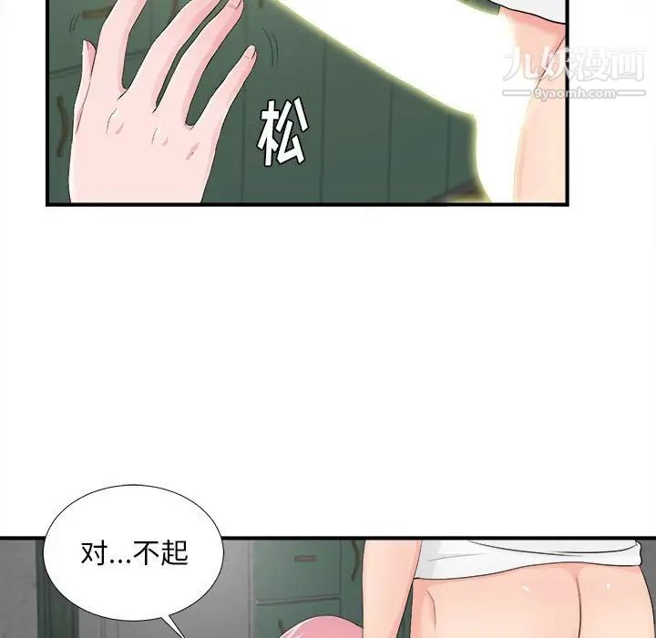 陌生的视线第29话