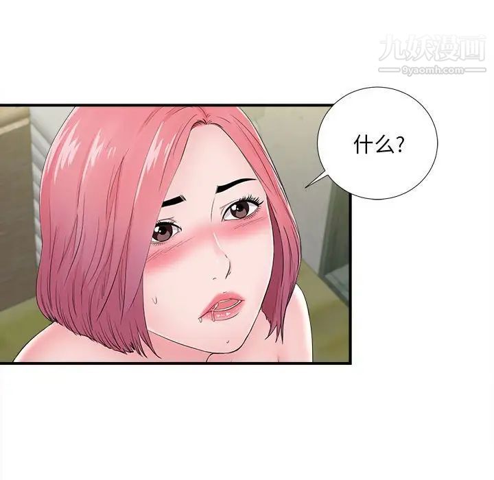 陌生的视线第29话