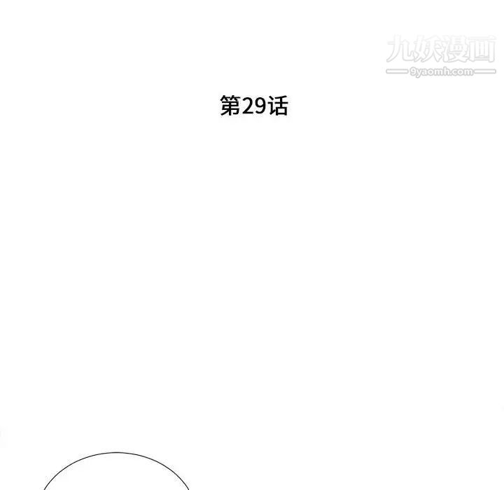 陌生的视线第29话