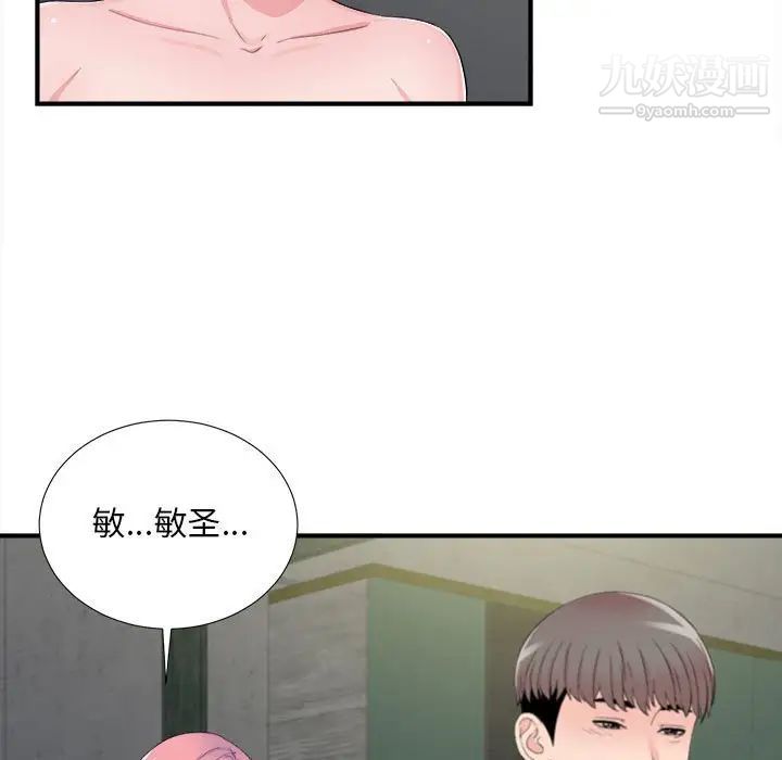 陌生的视线第29话