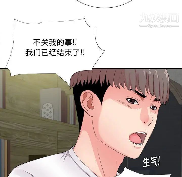 陌生的视线第29话