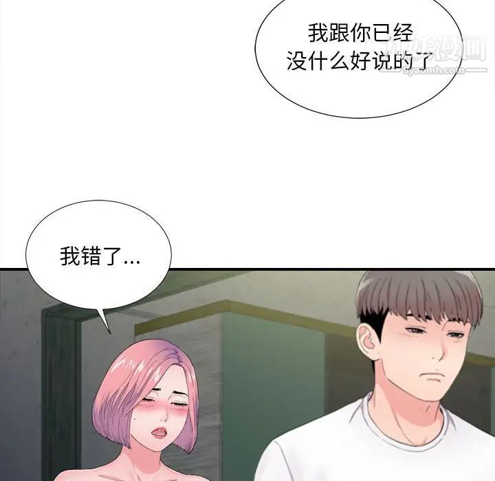 陌生的视线第29话