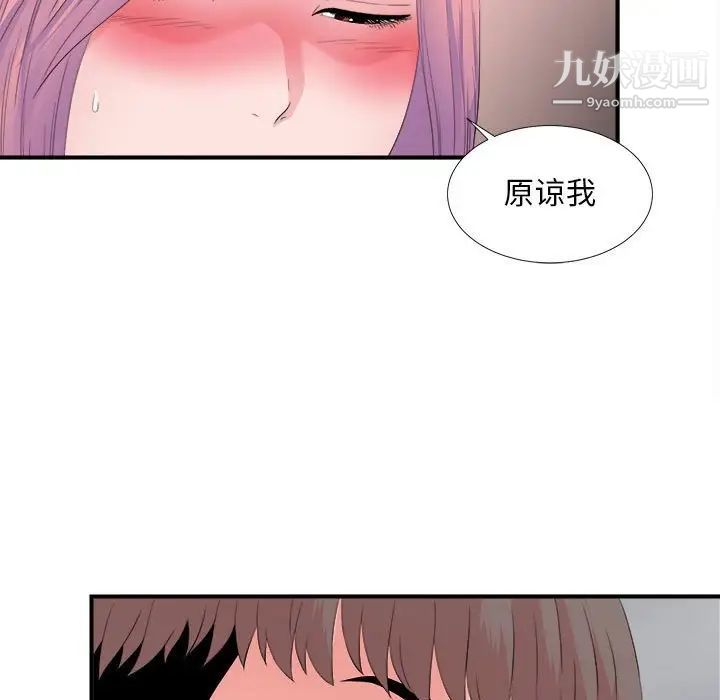 陌生的视线第29话