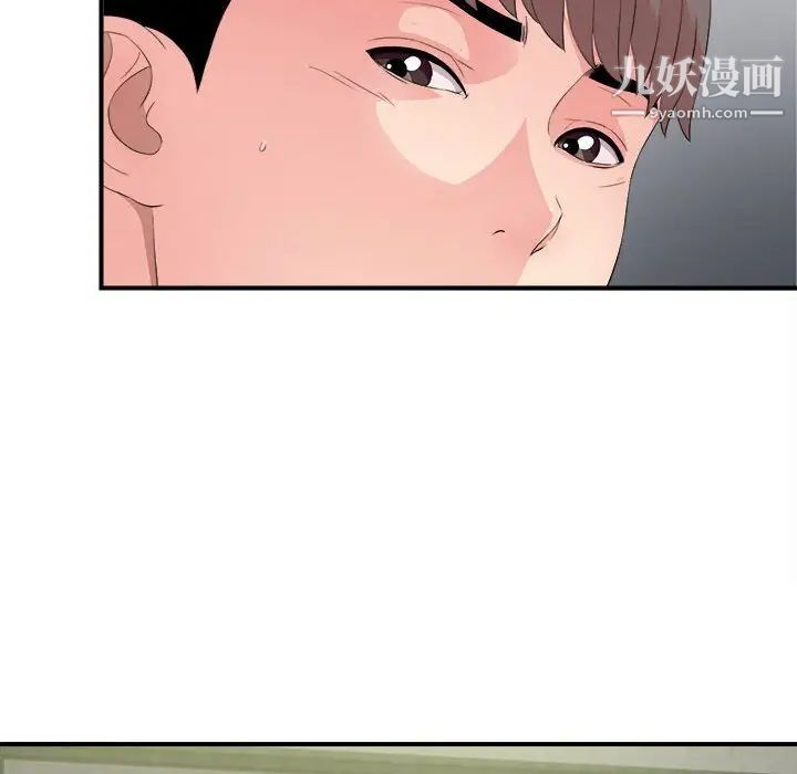 陌生的视线第29话