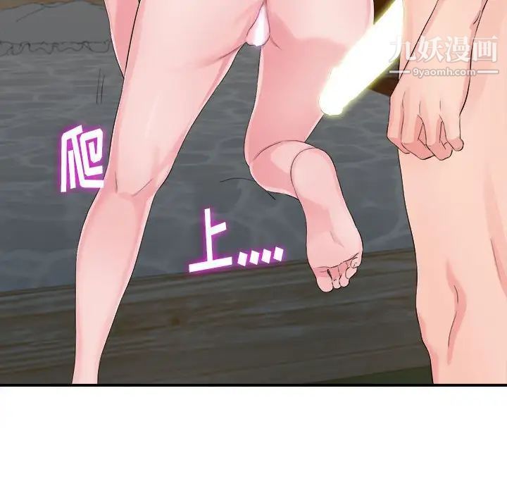 陌生的视线第29话