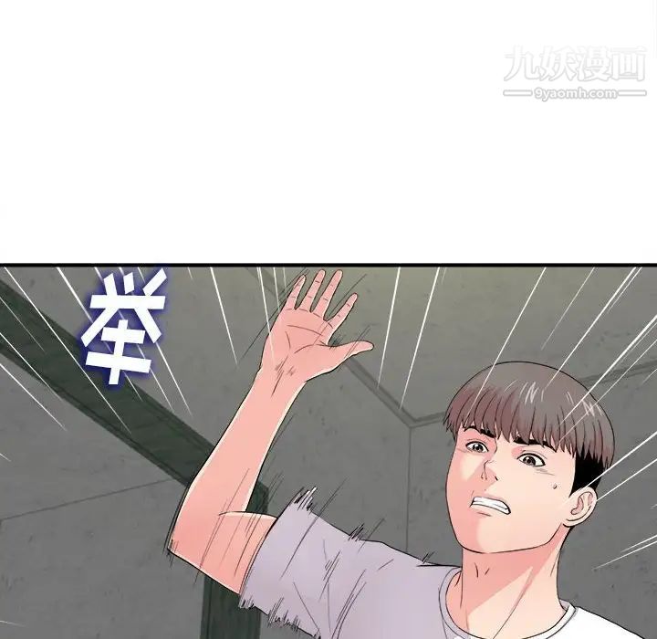 陌生的视线第29话