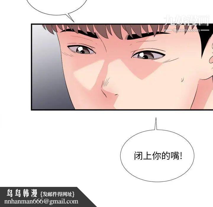 陌生的视线第29话