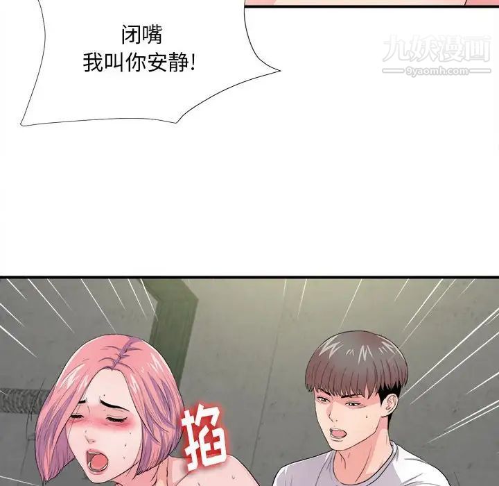 陌生的视线第29话