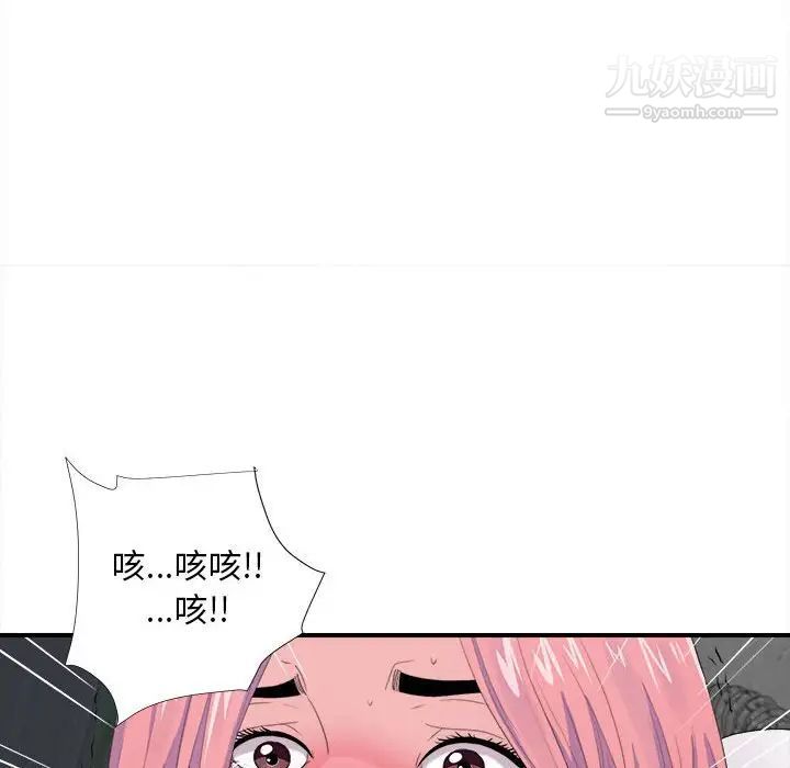 陌生的视线第29话