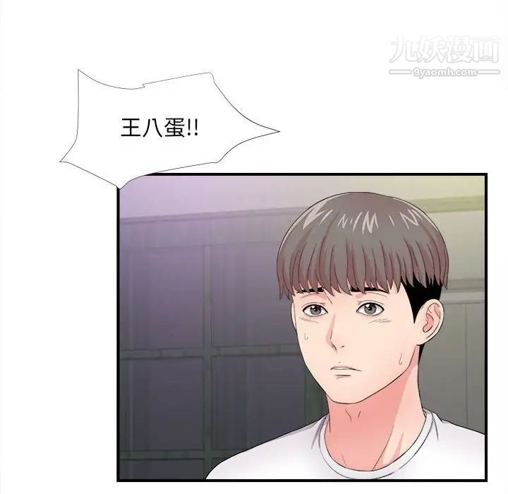 陌生的视线第29话