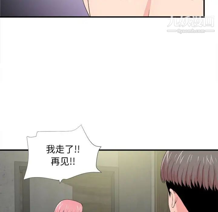 陌生的视线第29话