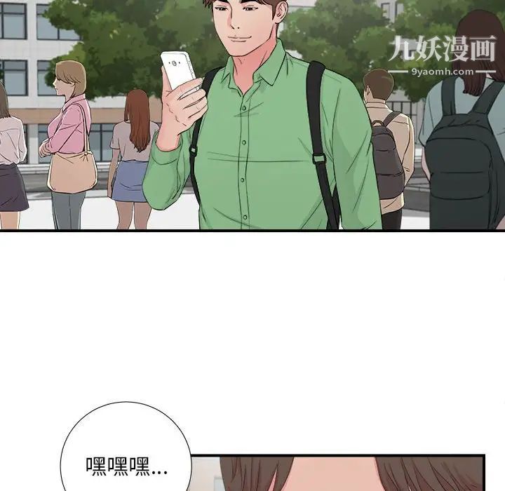 陌生的视线第29话